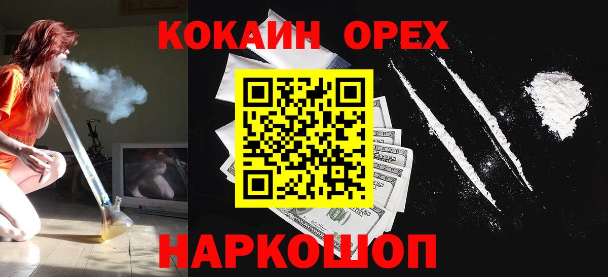 Кокаин Columbia  Вход с VPN  Гусиноозёрск 