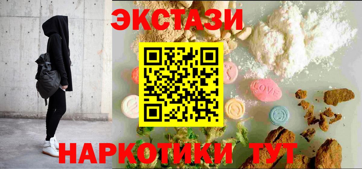 Экстази 250 мг  Ecstasy  Гусиноозёрск  Вход с VPN  Ecstasy 280 MDMA 