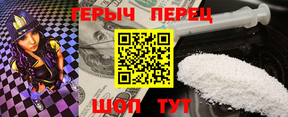 Героин гречка  Вход с VPN  Гусиноозёрск 