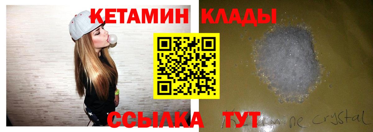Гусиноозёрск  Кетамин ketamine  Вход с VPN 