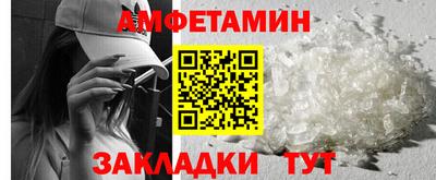 спиды Ливны