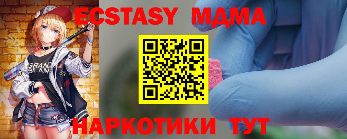 MDMA VHQ  Вход с VPN  Гусиноозёрск  МДМА  MDMA crystal 