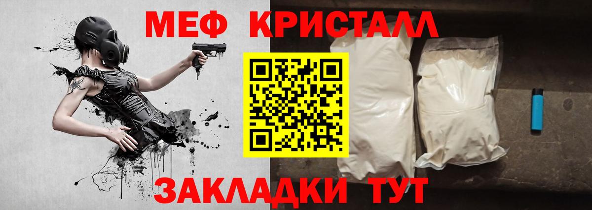 Меф мука Гусиноозёрск