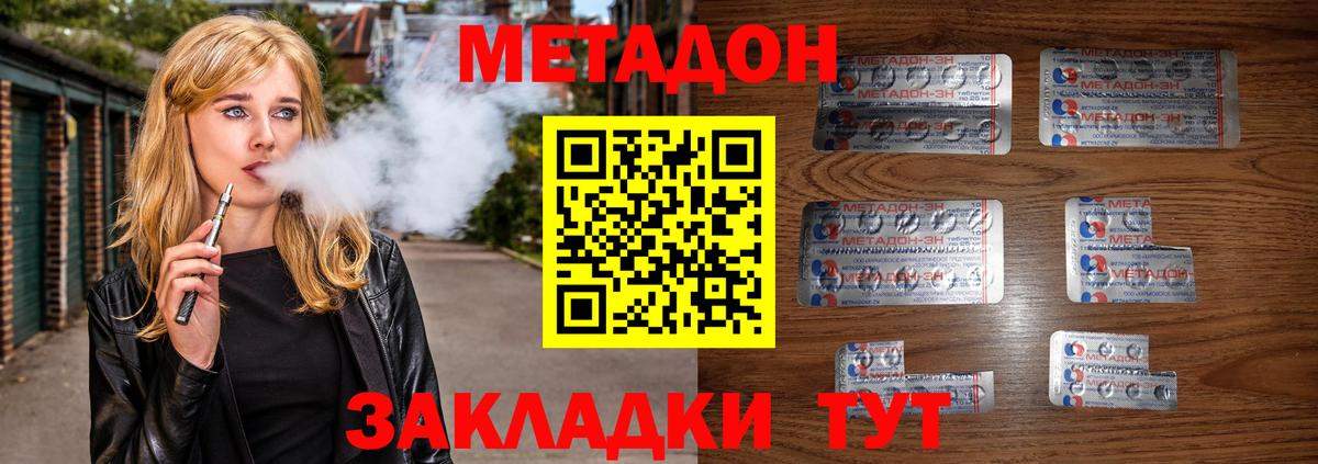 МЕТАДОН мёд Гусиноозёрск