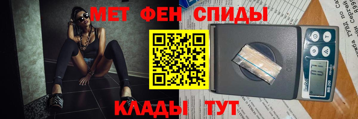 Первитин винт  Вход с VPN  МЕТАМФЕТАМИН  Гусиноозёрск 