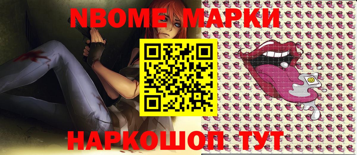 Марки NBOMe  Марки 25I-NBOMe 1500мкг  Вход с VPN  Гусиноозёрск 