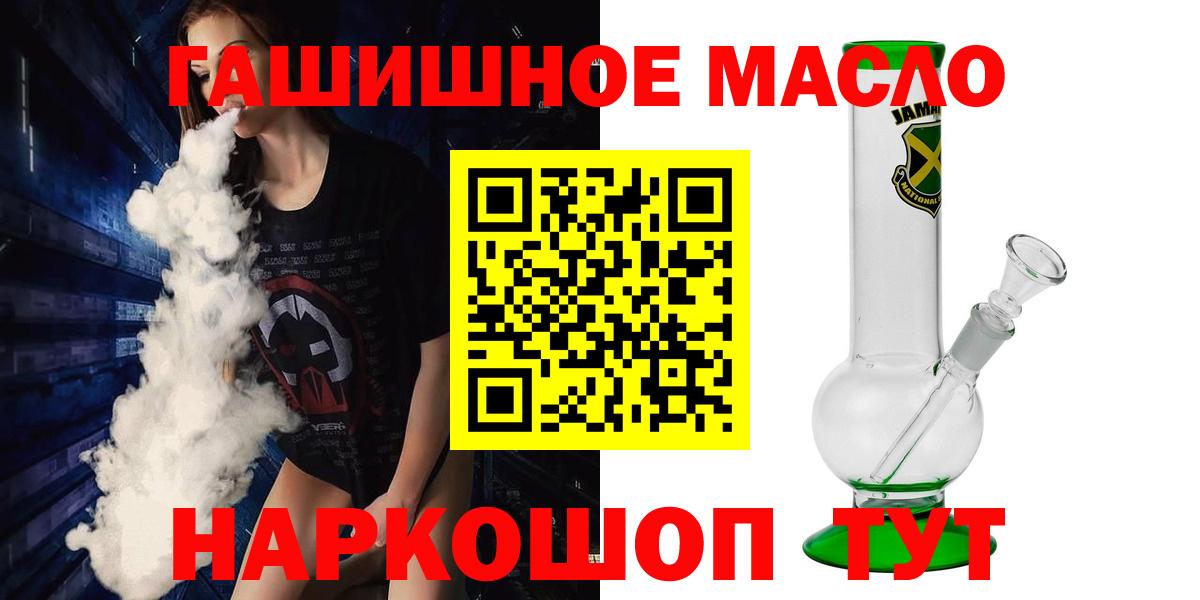 Гусиноозёрск  Дистиллят ТГК вейп  Вход с VPN 